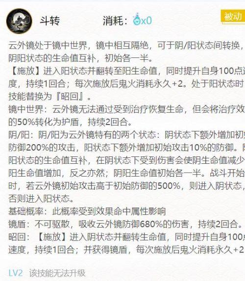 阴阳师云外镜值得培养吗(阴阳师云外镜有必要练吗)-第4张图片-文史 阴阳师云外镜值得培养吗(阴阳师云外镜有必要练吗)-第4张图片-文史