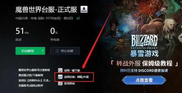 魔兽战网怎么改亚服,魔兽战网改亚服怎么改-第2张图片-文史 魔兽战网怎么改亚服,魔兽战网改亚服怎么改-第2张图片-文史