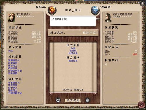 全面战争中世纪2秘籍刷钱,中世纪2全面战争金钱秘籍-第4张图片-文史 全面战争中世纪2秘籍刷钱,中世纪2全面战争金钱秘籍-第4张图片-文史