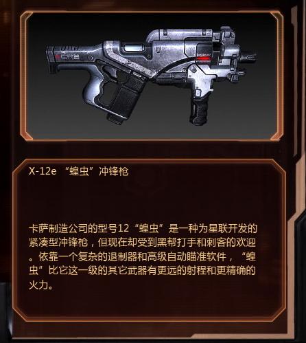 质量效应dlc武器有哪些(质量效应dlc攻略)-第5张图片-文史 质量效应dlc武器有哪些(质量效应dlc攻略)-第5张图片-文史