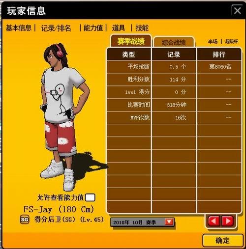 街头篮球sf技能按键（街头篮球手游sf连招及按法）
