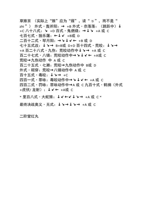拳皇97技能大全,拳皇97角色技能介绍-第5张图片-文史 拳皇97技能大全,拳皇97角色技能介绍-第5张图片-文史