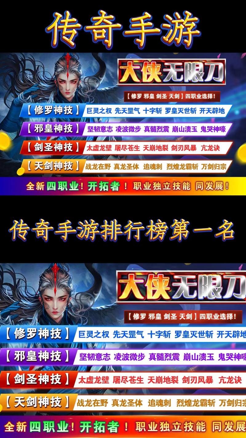 不充钱传奇手游排名榜(不充钱能玩的传奇手游)-第3张图片-文史 不充钱传奇手游排名榜(不充钱能玩的传奇手游)-第3张图片-文史