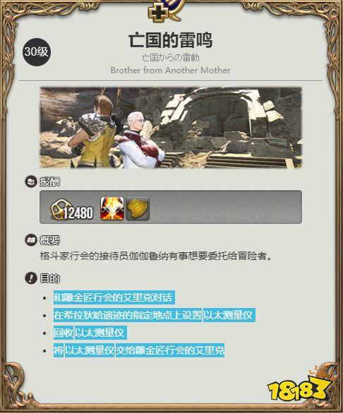 最终幻想14转职后怎么升级,最终幻想14转职需要主线做到30吗-第3张图片-文史 最终幻想14转职后怎么升级,最终幻想14转职需要主线做到30吗-第3张图片-文史
