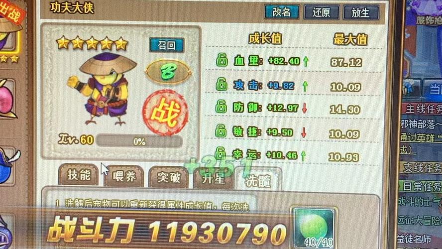弹弹堂3宠物技能觉醒（弹弹堂宠物技能觉醒需要多少箱子）-第2张图片-文史