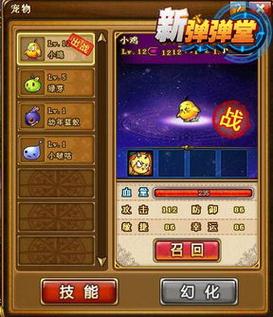 弹弹堂3宠物技能觉醒（弹弹堂宠物技能觉醒需要多少箱子）-第6张图片-文史