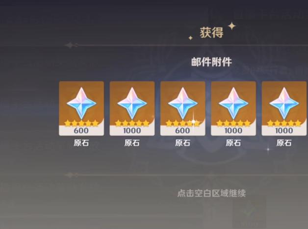 原神如何一天肝1600原石,原神无限刷原石bug-第2张图片-文史 原神如何一天肝1600原石,原神无限刷原石bug-第2张图片-文史