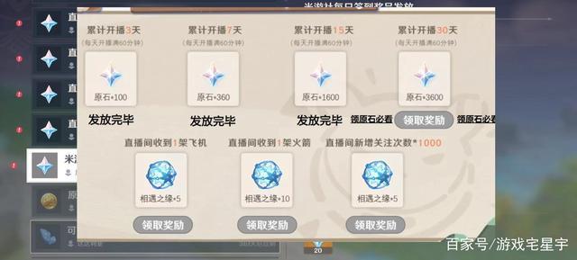 原神如何一天肝1600原石,原神无限刷原石bug-第4张图片-文史 原神如何一天肝1600原石,原神无限刷原石bug-第4张图片-文史