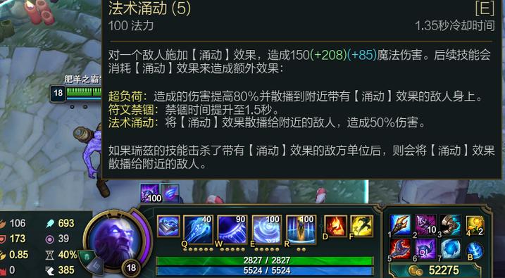 新版瑞兹怎么连招,lol瑞兹如何连招s10-第6张图片-文史
