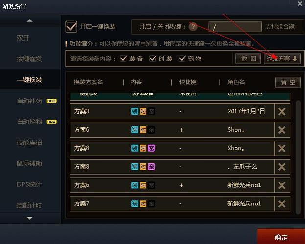 地下城换装武器怎么弄（地下城的换装在哪）