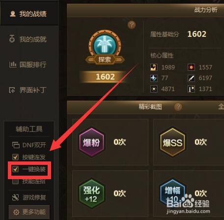 地下城换装武器怎么弄(地下城的换装在哪)-第2张图片-文史 地下城换装武器怎么弄(地下城的换装在哪)-第2张图片-文史