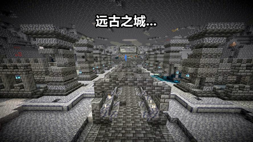我的世界有哪些遗迹(我的世界有哪些遗迹建筑物)-第5张图片-文史 我的世界有哪些遗迹(我的世界有哪些遗迹建筑物)-第5张图片-文史