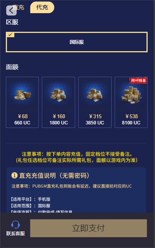绝地求生世界服怎么充值快(绝地求生世界服怎么充值快币)-第8张图片-文史 绝地求生世界服怎么充值快(绝地求生世界服怎么充值快币)-第8张图片-文史