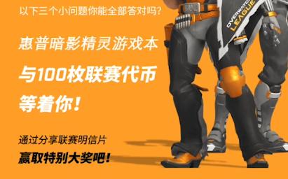守望先锋联赛代币怎么得,守望先锋联赛代币怎么获得2021-第4张图片-文史 守望先锋联赛代币怎么得,守望先锋联赛代币怎么获得2021-第4张图片-文史