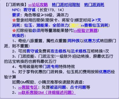梦幻西游人物属性点重置方法,梦幻西游人物属性点重置方法是什么-第3张图片-文史 梦幻西游人物属性点重置方法,梦幻西游人物属性点重置方法是什么-第3张图片-文史
