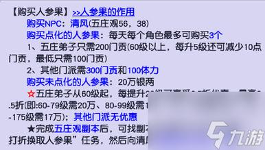 梦幻西游人物属性点重置方法,梦幻西游人物属性点重置方法是什么-第5张图片-文史 梦幻西游人物属性点重置方法,梦幻西游人物属性点重置方法是什么-第5张图片-文史