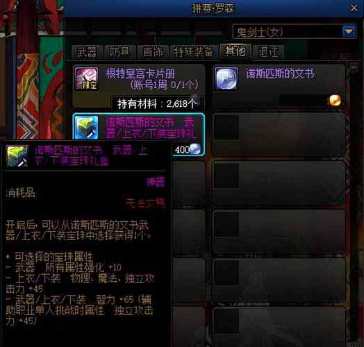 dnf腰带独立宝珠叫什么,dnf腰带独立宝珠叫什么-第4张图片-文史 dnf腰带独立宝珠叫什么,dnf腰带独立宝珠叫什么-第4张图片-文史