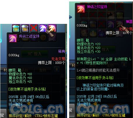 dnf腰带独立宝珠叫什么,dnf腰带独立宝珠叫什么-第5张图片-文史 dnf腰带独立宝珠叫什么,dnf腰带独立宝珠叫什么-第5张图片-文史