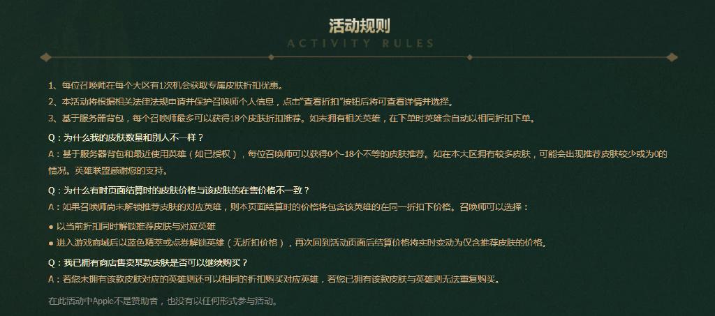 lol幸运商店在哪(lol幸运商店是什么)-第6张图片-文史 lol幸运商店在哪(lol幸运商店是什么)-第6张图片-文史