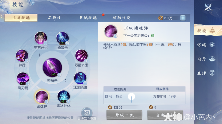 大唐无双手游职业技能介绍,大唐无双手游职业技能演示-第2张图片-文史 大唐无双手游职业技能介绍,大唐无双手游职业技能演示-第2张图片-文史