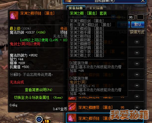 dnf召唤师深渊之鳞选什么,模式深渊召唤师-第2张图片-文史 dnf召唤师深渊之鳞选什么,模式深渊召唤师-第2张图片-文史