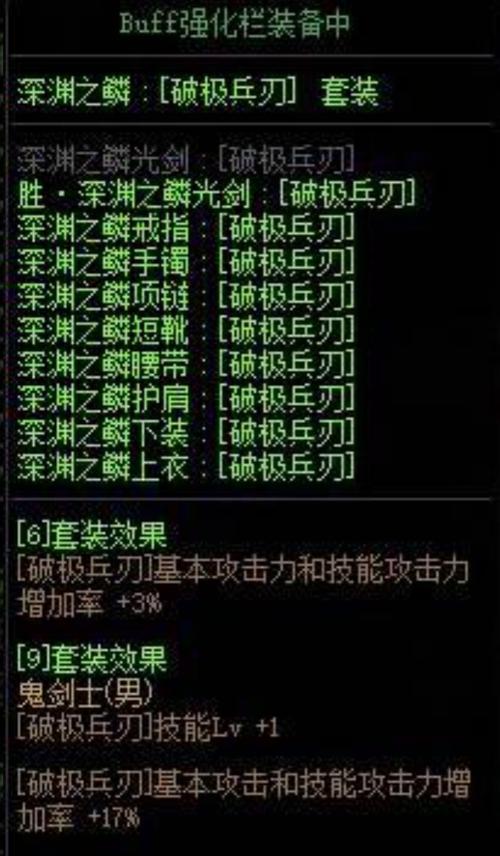 dnf召唤师深渊之鳞选什么,模式深渊召唤师-第3张图片-文史 dnf召唤师深渊之鳞选什么,模式深渊召唤师-第3张图片-文史