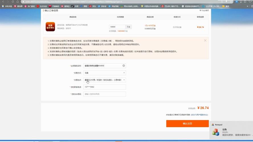 dd373魔兽世界金币交易流程,魔兽世界金币在哪里交易-第2张图片-文史 dd373魔兽世界金币交易流程,魔兽世界金币在哪里交易-第2张图片-文史