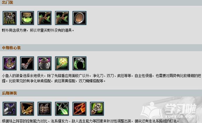 dota小鱼人技能介绍(dota小鱼人算后期吗)-第3张图片-文史 dota小鱼人技能介绍(dota小鱼人算后期吗)-第3张图片-文史