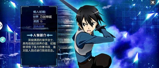 刀剑神域黑衣剑士停服了吗(刀剑神域之黑衣剑士停服)-第3张图片-文史 刀剑神域黑衣剑士停服了吗(刀剑神域之黑衣剑士停服)-第3张图片-文史