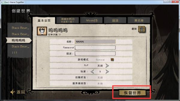 饥荒汉化版怎么玩,饥荒汉化版新手怎么玩