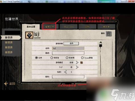 饥荒汉化版怎么玩,饥荒汉化版新手怎么玩-第5张图片-文史