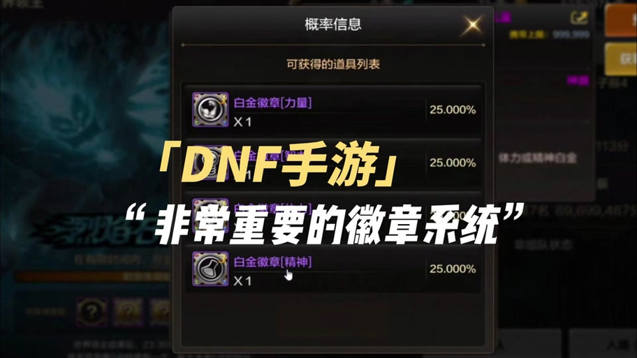 dnf毕业徽章怎么弄(dnf毕业徽章怎么弄出来)-第2张图片-文史 dnf毕业徽章怎么弄(dnf毕业徽章怎么弄出来)-第2张图片-文史