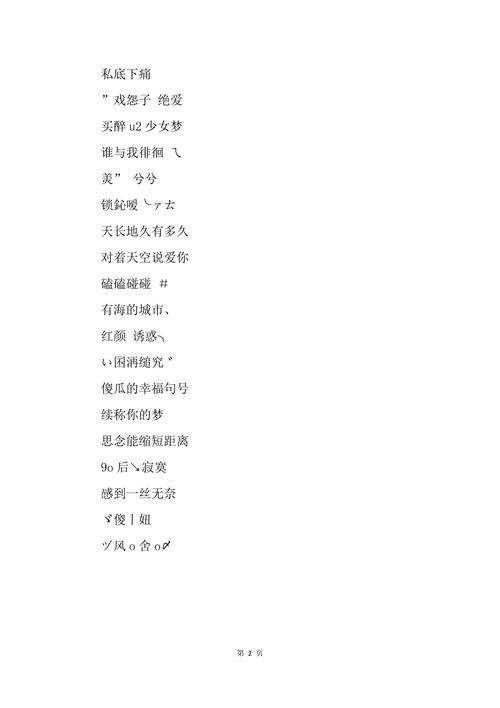 qq炫舞叫什么名字好听（炫舞叫什么名字好听女）
