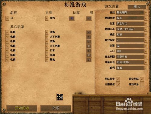 帝国游戏怎么本地两台电脑连接,帝国游戏怎么找据点-第5张图片-文史 帝国游戏怎么本地两台电脑连接,帝国游戏怎么找据点-第5张图片-文史