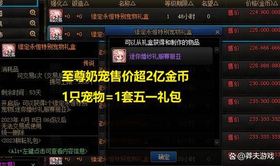 dnf拍卖行宠物宝珠有哪些（dnf拍卖行宠物哪个好2019）-第5张图片-文史