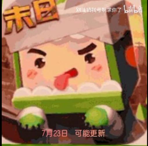 迷你世界更新后开关变成了什么,迷你世界更新后开关变成了什么模式-第5张图片-文史 迷你世界更新后开关变成了什么,迷你世界更新后开关变成了什么模式-第5张图片-文史