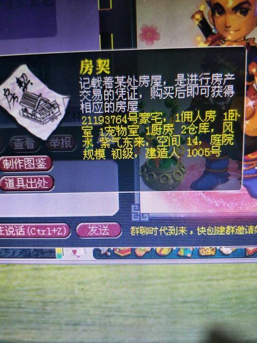 梦幻西游毁了多少夫妻,梦幻西游害了哪些人坐牢-第3张图片-文史 梦幻西游毁了多少夫妻,梦幻西游害了哪些人坐牢-第3张图片-文史