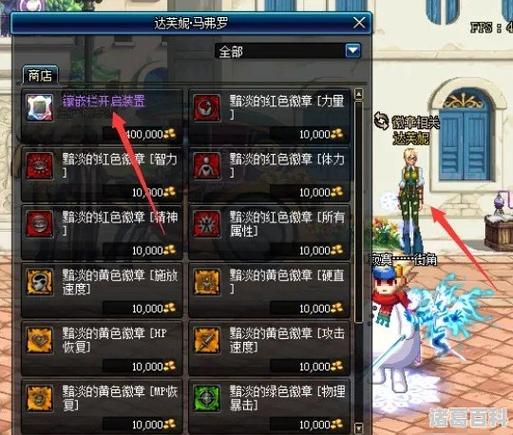 dnf华丽的双重徽章镶嵌哪里,dnf华丽徽章怎么镶嵌-第5张图片-文史 dnf华丽的双重徽章镶嵌哪里,dnf华丽徽章怎么镶嵌-第5张图片-文史