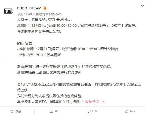 腾讯的绝地求生什么时候上线,腾讯绝地求生几号上线