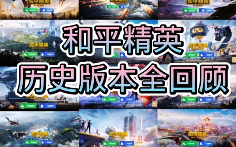 腾讯的绝地求生什么时候上线,腾讯绝地求生几号上线-第4张图片-文史 腾讯的绝地求生什么时候上线,腾讯绝地求生几号上线-第4张图片-文史