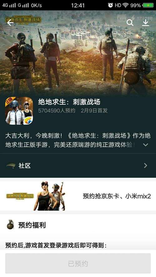 腾讯的绝地求生什么时候上线,腾讯绝地求生几号上线-第5张图片-文史 腾讯的绝地求生什么时候上线,腾讯绝地求生几号上线-第5张图片-文史