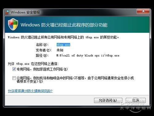 使命召唤现代战争2不支持操作系统怎么办(使命召唤现代战争2汉化补丁)-第4张图片-文史 使命召唤现代战争2不支持操作系统怎么办(使命召唤现代战争2汉化补丁)-第4张图片-文史