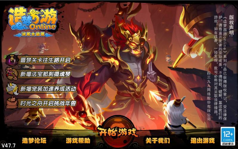 造梦西游4唐僧技能加点（造梦西游4唐僧技能加点觉醒）-第5张图片-文史