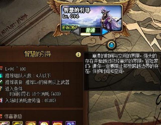 dnf智慧的引导地下城怎么进（dnf智慧的引导地下城怎么进去）-第2张图片-文史
