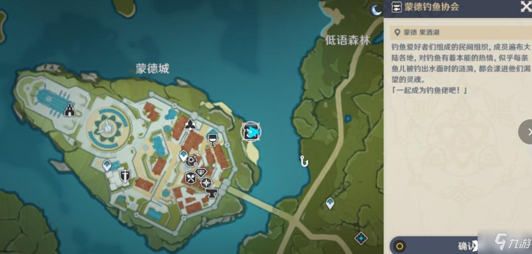 原神鱼饵配方在哪里学,原神鱼饵配方怎么学-第6张图片-文史 原神鱼饵配方在哪里学,原神鱼饵配方怎么学-第6张图片-文史