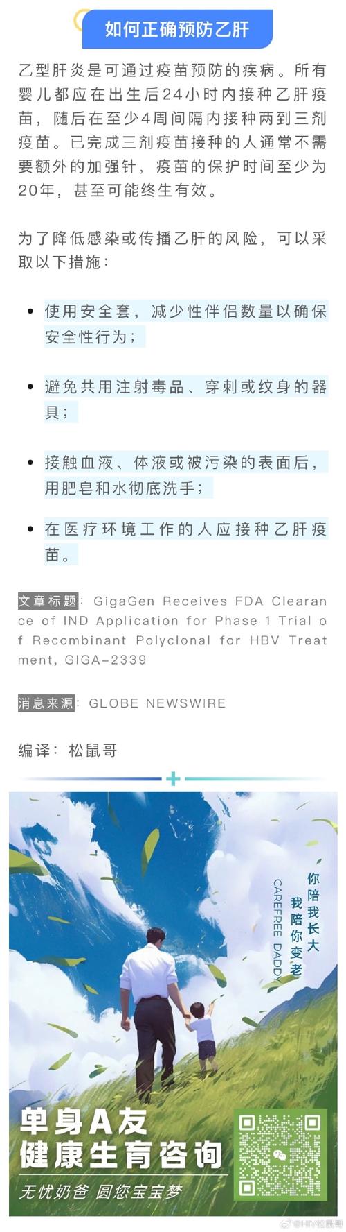 乙肝能治好吗大概多少钱,乙肝 能治愈-第7张图片-文史 乙肝能治好吗大概多少钱,乙肝 能治愈-第7张图片-文史