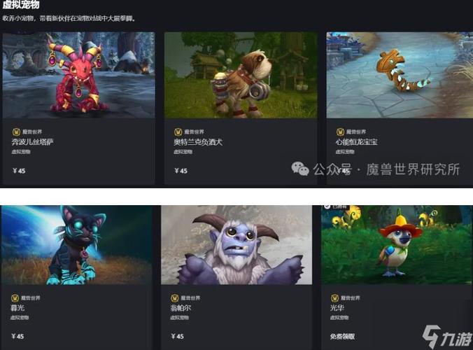 魔兽世界充值送坐骑怎么领取,魔兽世界买点卡送坐骑-第5张图片-文史