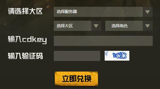 绝地求生试玩兑换码怎么用(绝地求生兑换码是什么)-第3张图片-文史 绝地求生试玩兑换码怎么用(绝地求生兑换码是什么)-第3张图片-文史