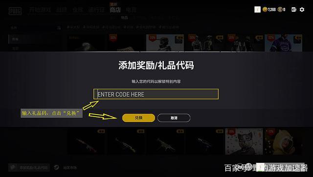 绝地求生试玩兑换码怎么用(绝地求生兑换码是什么)-第6张图片-文史 绝地求生试玩兑换码怎么用(绝地求生兑换码是什么)-第6张图片-文史