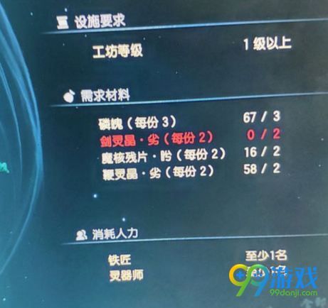 古剑奇谭3哪里有剑灵晶极,古剑奇谭3剑灵晶极在哪-第5张图片-文史 古剑奇谭3哪里有剑灵晶极,古剑奇谭3剑灵晶极在哪-第5张图片-文史